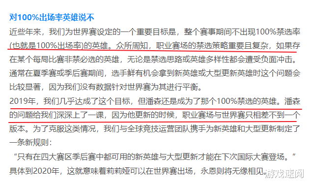 lpl|永恩确定无缘S10职业赛场，官方表态：不想在一个坑里栽倒两次！