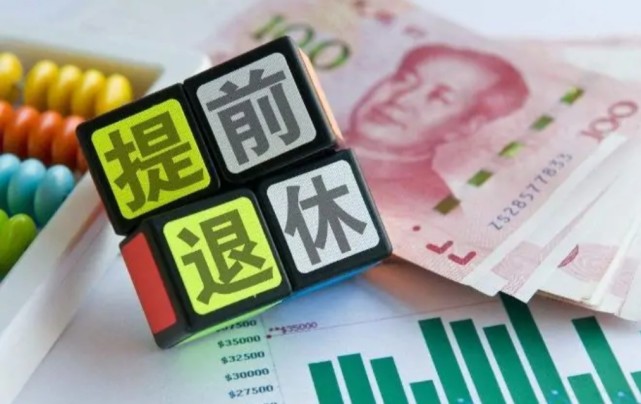 社区财经|“延迟退休”还没来，一大“好消息”先到，这类人“有福了”