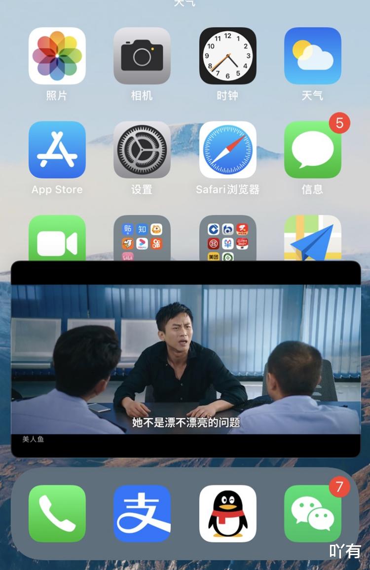 「iOS14」iOS14系统重磅来袭,心心念念的分屏操作终于来了