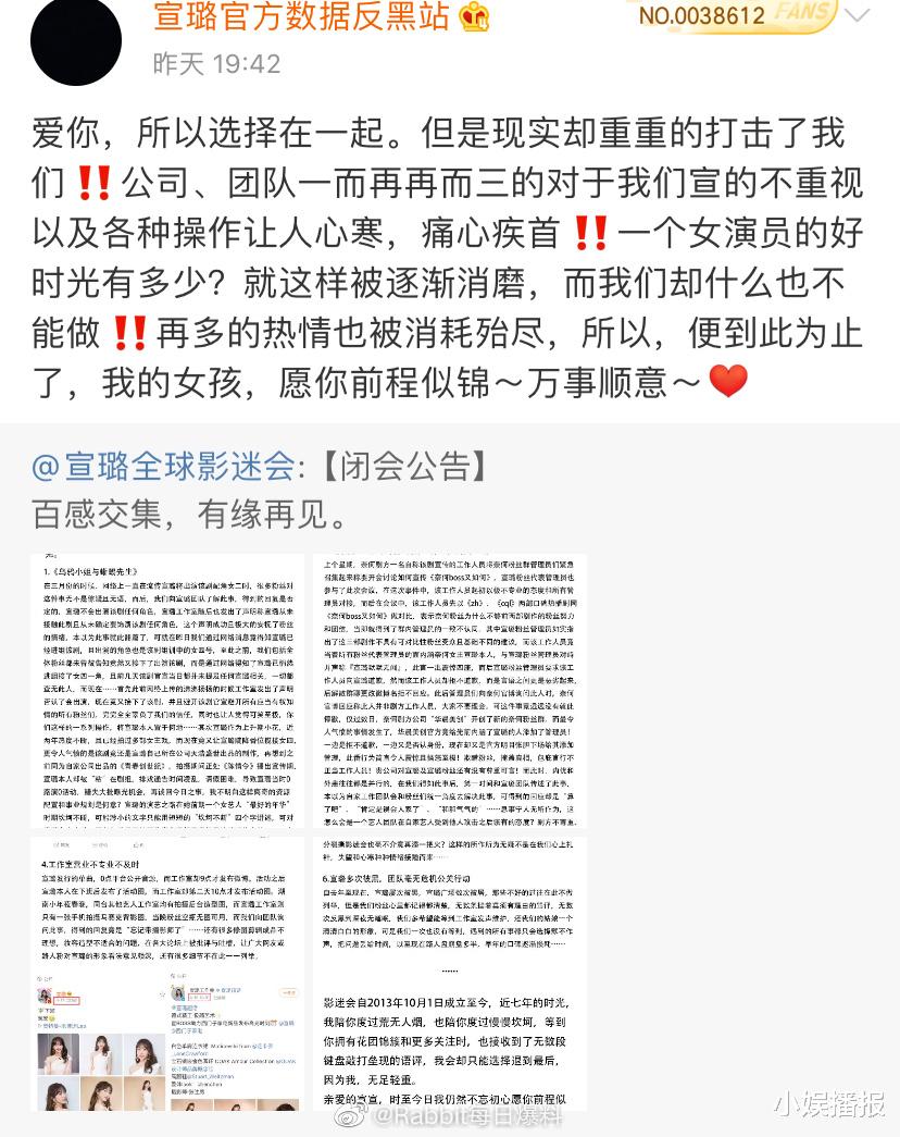 「宣璐」《陈情令》师姐宣璐7年后援会宣布关照，疑似不满给邢菲当女配？