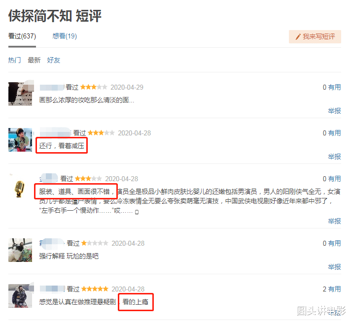 『锦衣之下』继《锦衣之下》后，又一悬疑古装热播，口碑炸裂，网友：看得上瘾