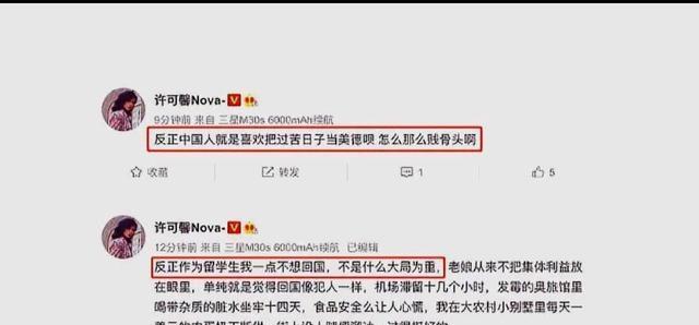 许可馨：许可馨被教育部副部长孙尧点名，是时候该反思了