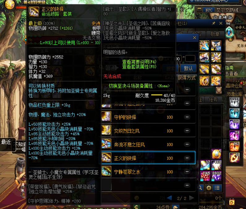 #地下城与勇士#DNF:工作服3+2最强搭配出炉!直接完爆地狱之路套,这次被主播坑惨了