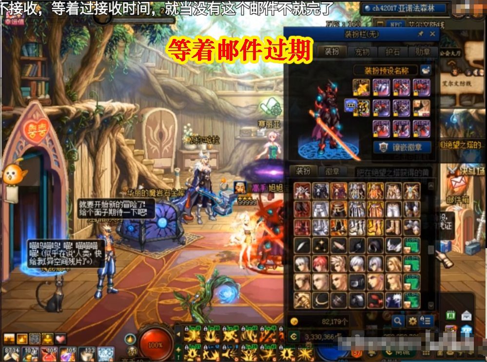 【旭旭宝宝】DNF：旭旭宝宝遭遇强买强卖，天空套必须要，邮寄退货功能该出了