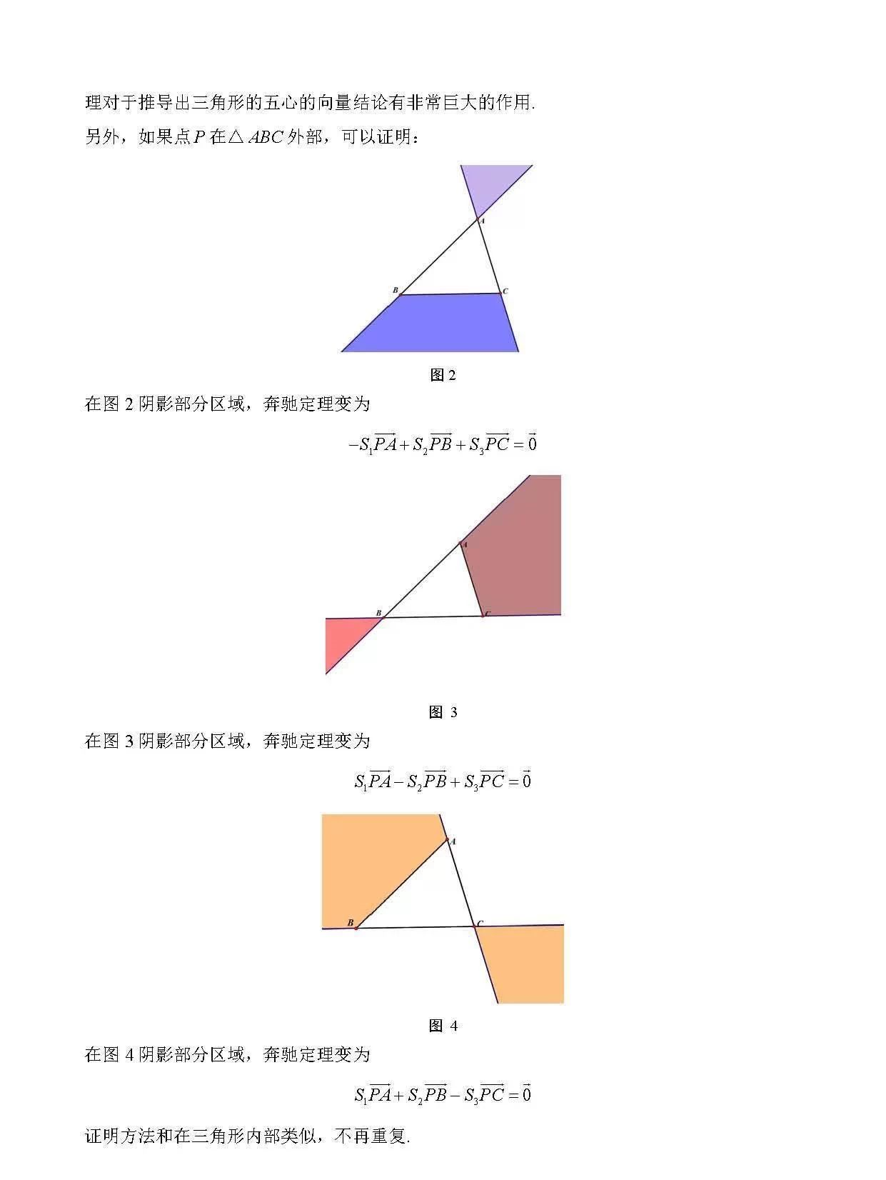 数学|【数学干货】高考有哪些快速解题技巧？“奔驰定理”了解一下~