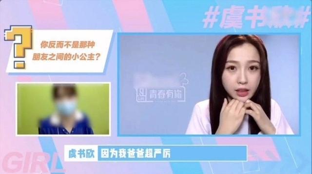 虞书欣@《青你2》主题曲接力上线,虞书欣自曝家教严格,称糊怕了不怕黑