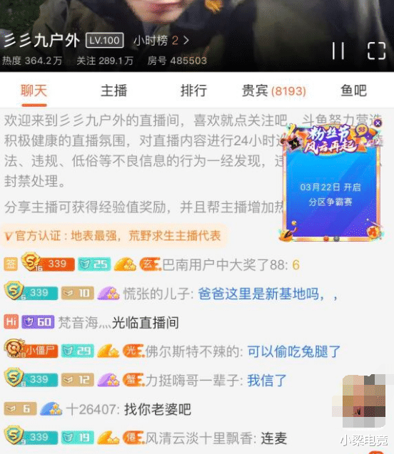 「斗鱼」斗鱼户外一哥的没落？网友：慌张荒野求生最强代表？真搞笑！