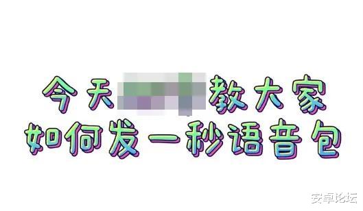 『软件』微信被这App破解：你收到语音消息，可能是假的