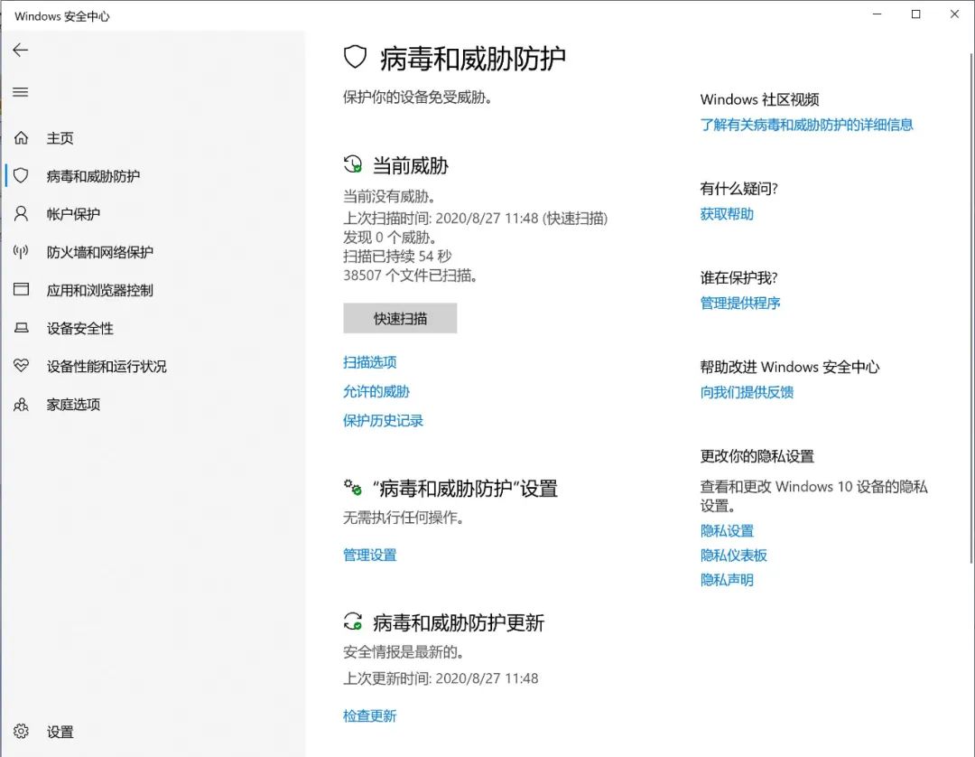 Windows|Windows Defender 垃圾？可能只是你不会用而已