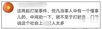 辟谣|青岛宜家又打起来了！一男两女火力全开，在餐厅激烈互殴