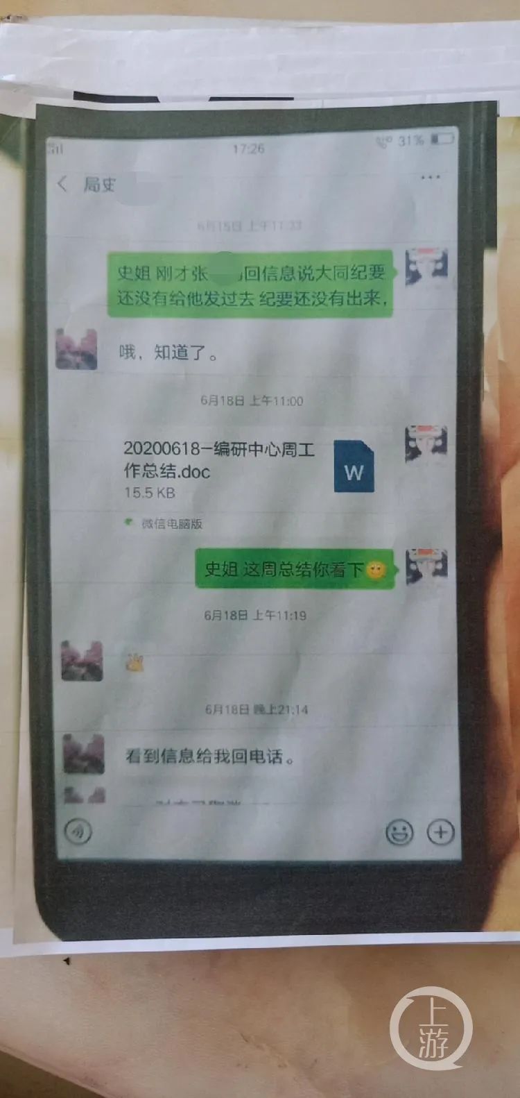 ＂原＂上游新闻|34岁单身女子宿舍遇害，凶手同一小区3天连杀4人