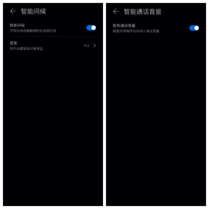 耳机|HUAWEIEyewearII测评：将科幻搬进现实的智能眼镜