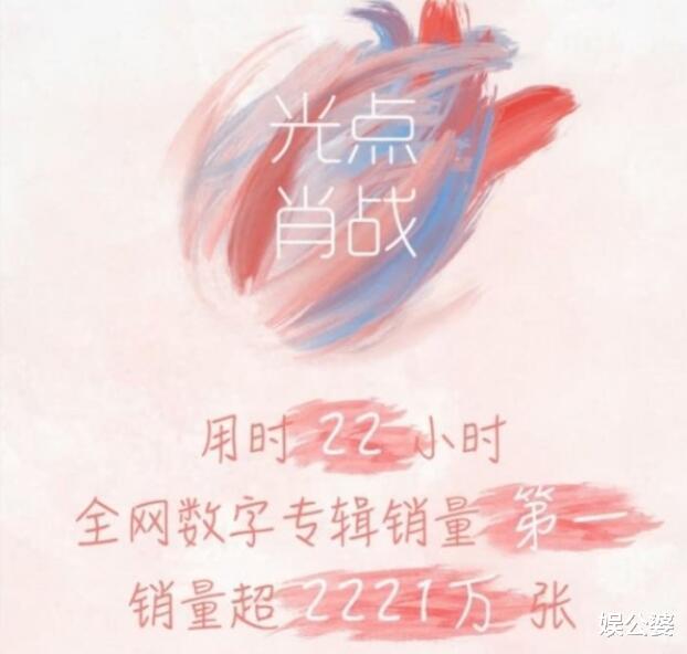 肖战▲肖战新歌《光点》首日销量刷新纪录登榜首，零预热零宣传独一无二