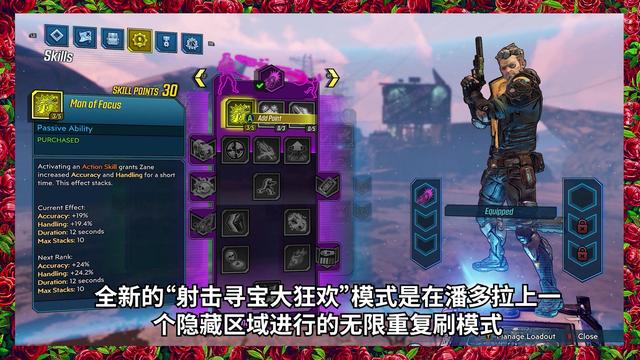 收养小孩_新一期《无主之地秀》展示游戏终极版相关信息-第7张图片-游戏摸鱼怪 收养小孩_新一期《无主之地秀》展示游戏终极版相关信息-第7张图片-游戏摸鱼怪