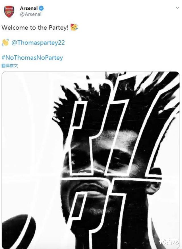 朱之文|阿森纳夏季转会总结：一共签下6大球星，标王托马斯5000万欧