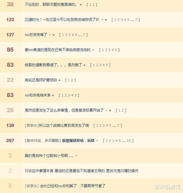 炉石传说■炉石传说：板娘爱夫心切炮轰NO总，网友：杀敌一千自伤八百