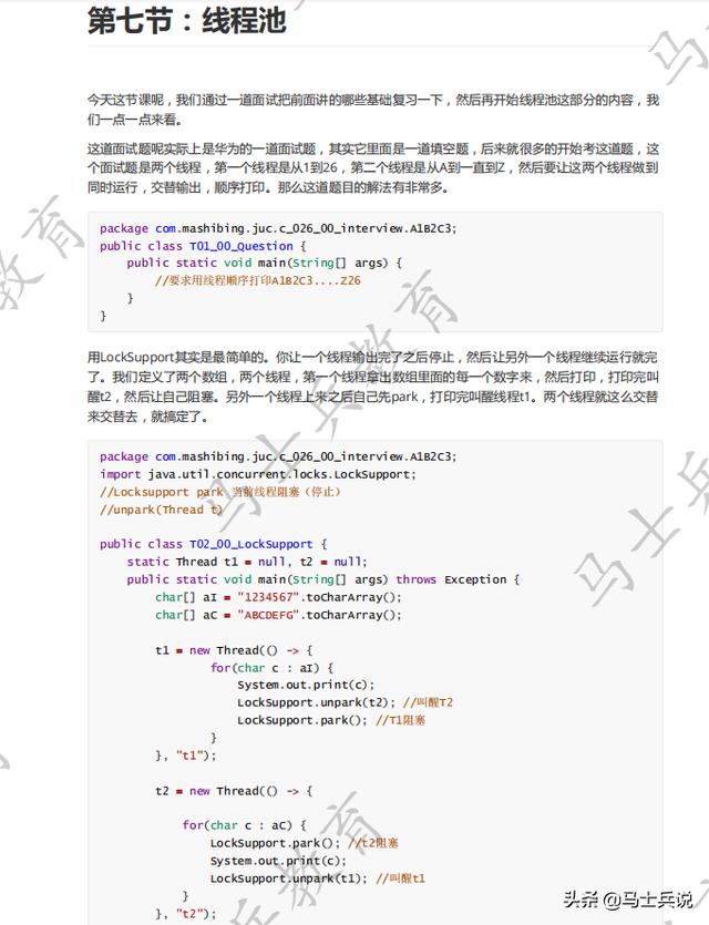 疫情过后，Java开发者如何应对多线程与高并发面试题目？提高自身竞争力