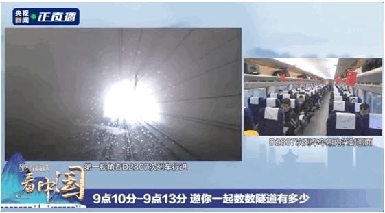 5G|贵广高铁3分钟能穿多少个隧道 9点10分到9点13分穿越9个隧道