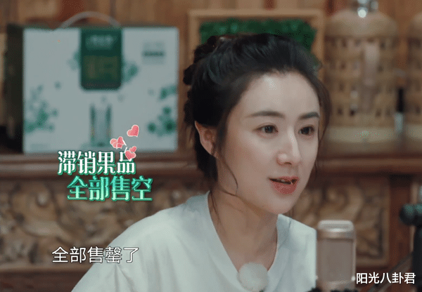 「薇娅」《向往的生活》口碑又翻车？专程请薇娅直播卖货，产品质量却差评不断