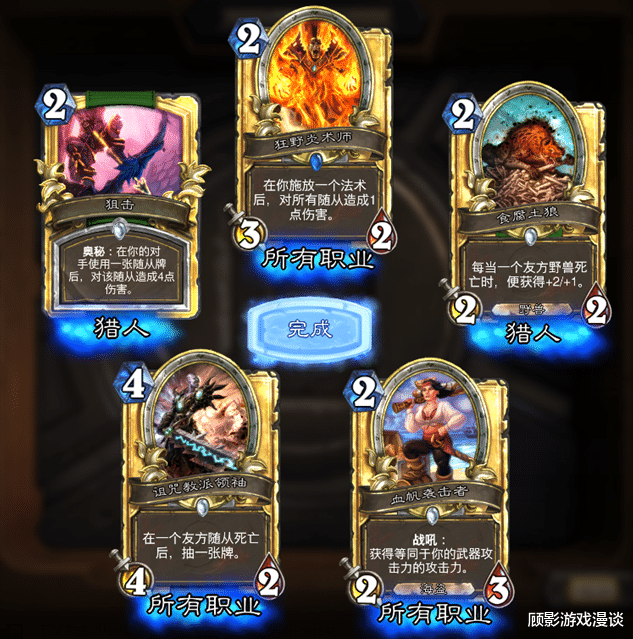 「炉石传说」炉石传说：继糖果缤纷乐后，黄金包大促销，就是不知道国服有没有