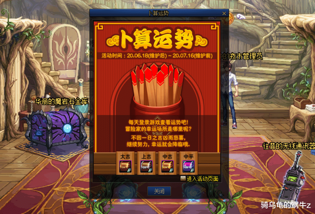 「地下城与勇士」DNF:体验服6.18周年庆活动玩法和奖励讲解,黄金增幅书再次回归