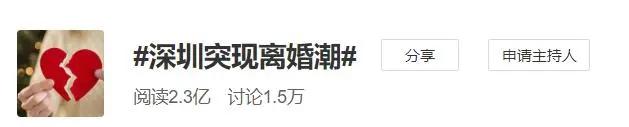 「龙虾」深圳突现离婚潮，真相没那么简单