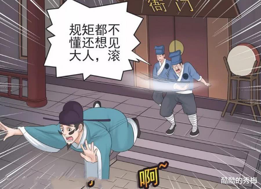 搞笑漫画|搞笑漫画：这钱你给错人了，不然你现在想见谁见谁，不会在监狱呆着了