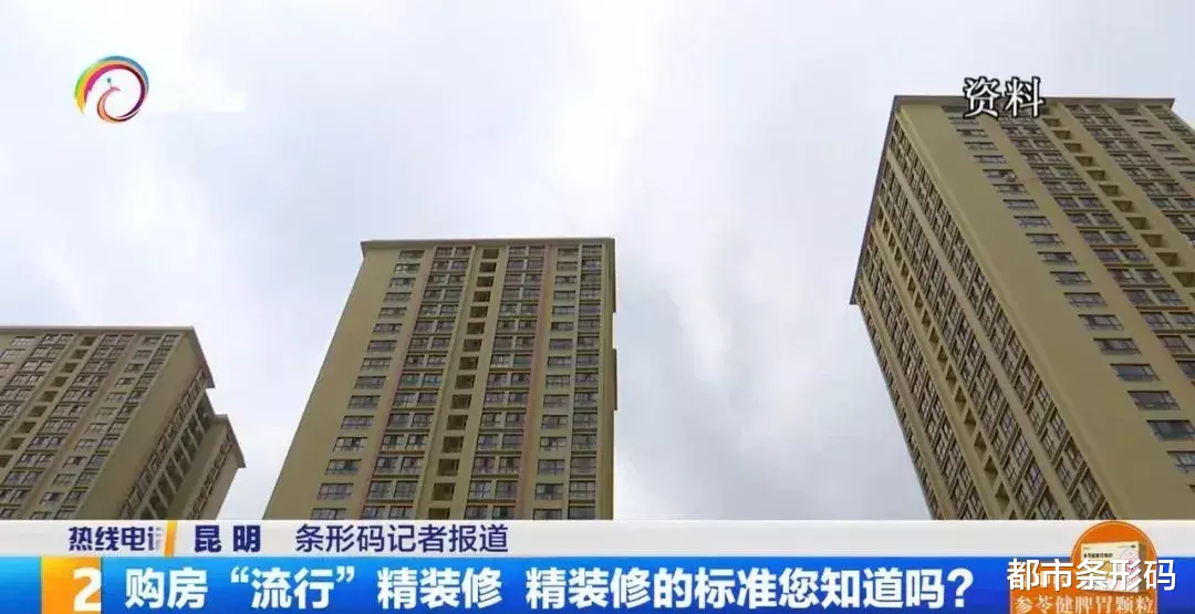 『精装修』今天起试行！昆明出台新规，以后精装修再不能太随意