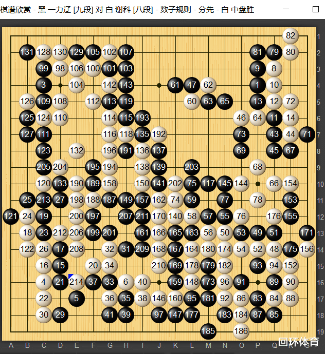 应氏杯|1-0！中国最强00后应氏杯四强战逆转日本大将 距决赛只差一步