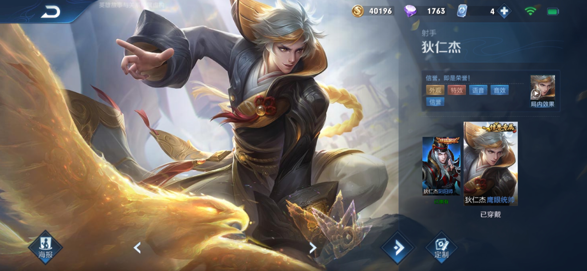 狄仁杰|新赛季详细讲解下“狄仁杰”上分的打法出装以及铭文。