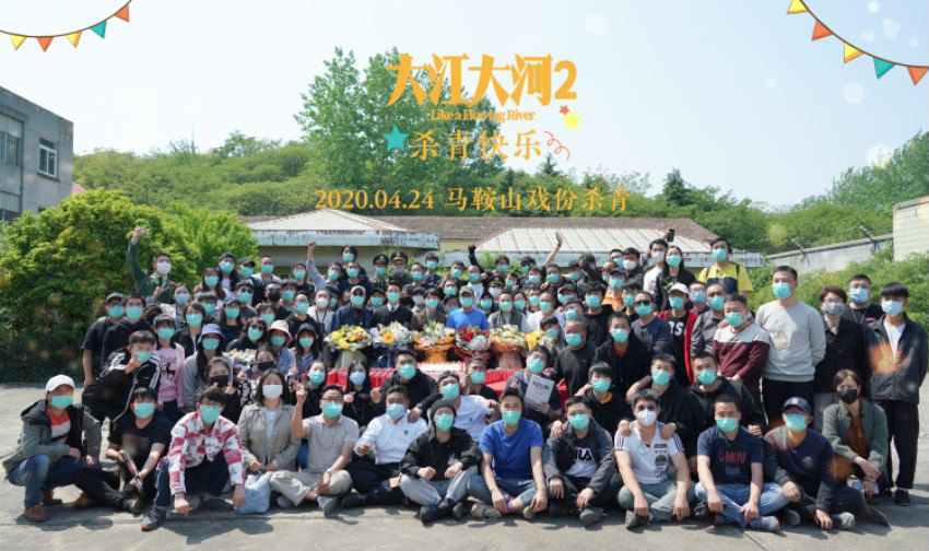 「大江大河第二部」《大江大河2》马鞍山戏份顺利杀青！导演、执行制片人：有机会还会来马拍摄