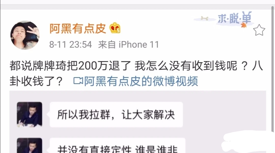 京东金融|二子爷撒谎电商与牌牌琦矛盾激化未和解。