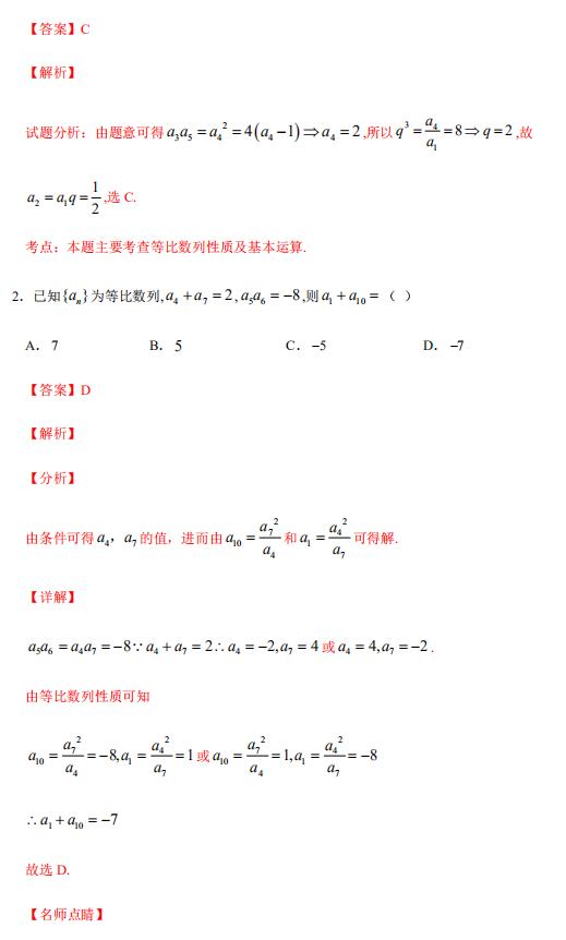 『数学』高考数学重难点1：数列的高考趋势，以及常见题型总结，建议打印收藏