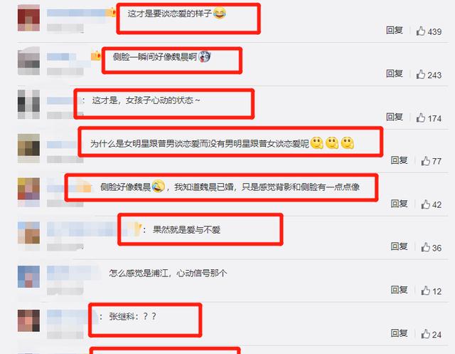 金晨|金晨节目中拒绝张继科,面对新男嘉宾语无伦次,网友:这才叫恋爱