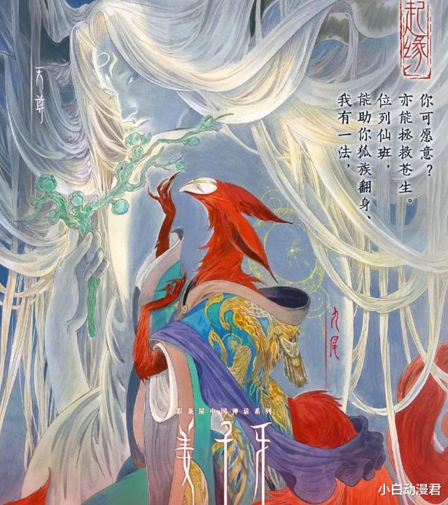 姜子牙|《姜子牙》票房破三亿,口碑两极分化严重, 哪吒辉煌难重现