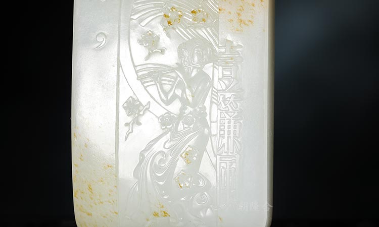 |和田玉的温润，弥足珍贵