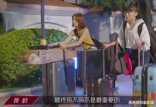 蓝盈莹|明明只是换个宿舍，蓝盈莹黄龄却像搬家，看清拿了啥，难怪非要搞乐队