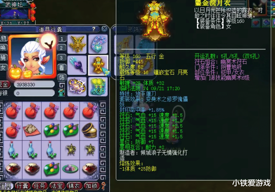 梦幻西游|梦幻西游：爆总梦幻投入超1亿？新造第一地府可换北京2套房，暴力