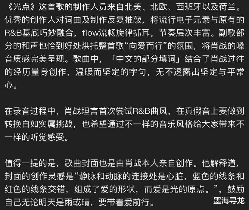 #肖战#肖战零点新歌上线,多平台破纪录力压吴亦凡周榜,助力公益上千万