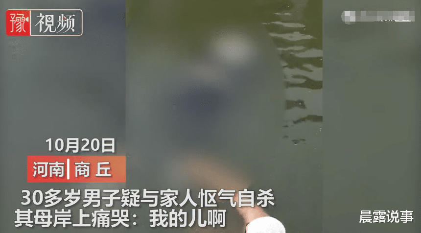 晨露说事|逼死亲夫，河南1女子或因不拿钱给婆婆看病，丈夫被逼跳河自杀！