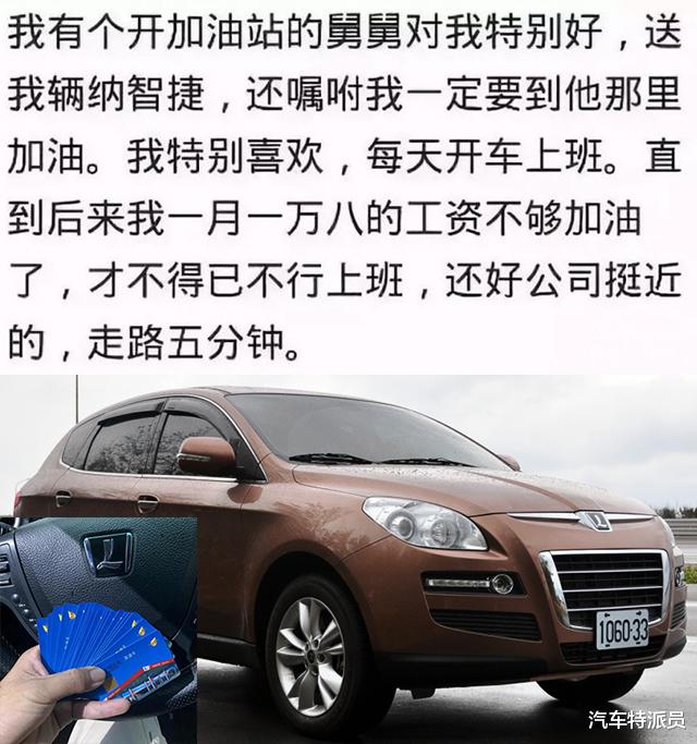 【凯迪拉克】请用一句话概括你开的什么车，例：洗浴中心VIP=凯迪拉克