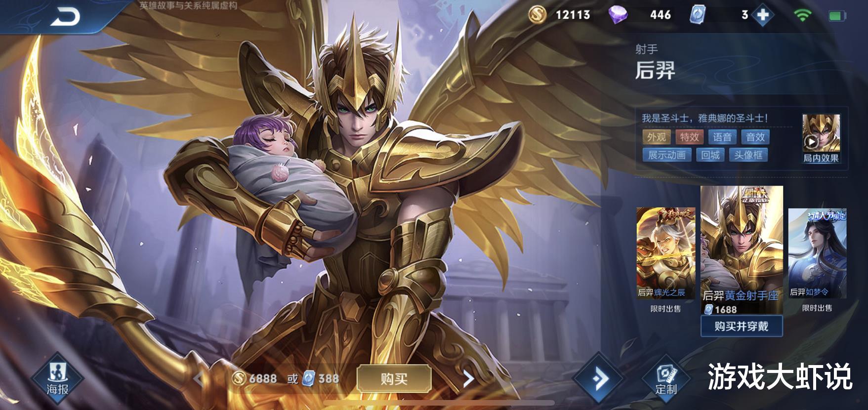 「后羿」百星后羿自曝上分内幕，只因一件冷门装备，不出末世也能秒程咬金