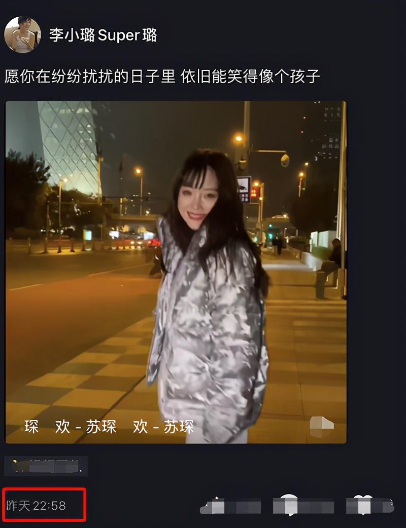 李小璐|李小璐深夜更新压马路，回眸灿笑神情却显落寞，配文被指回应王昊