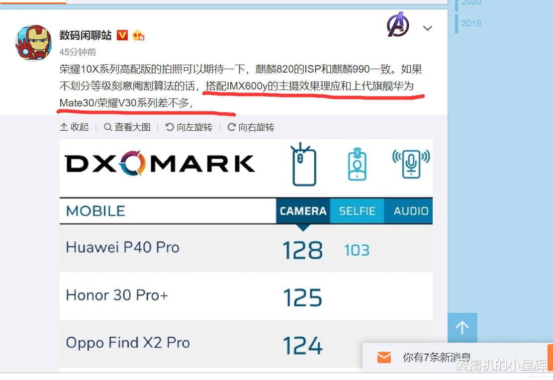 「华为荣耀」荣耀X10核心参数曝光，性能快充明显提升，拍照或媲美Mate30