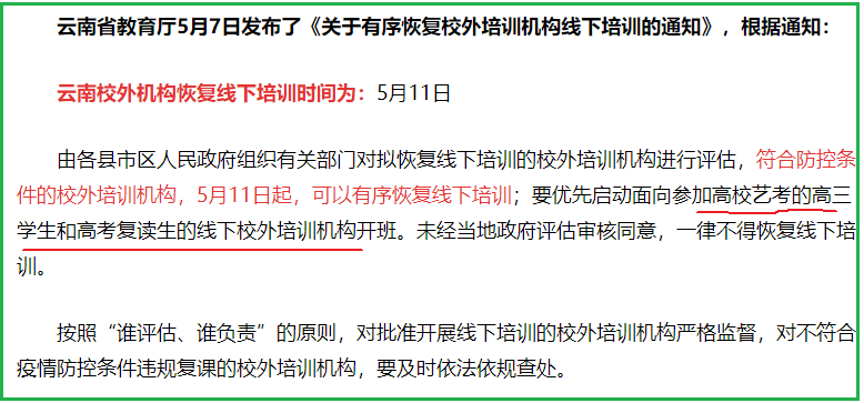 #教育厅#教育厅“最新”消息：高三这类学生有希望了，家长：仍心有余悸？