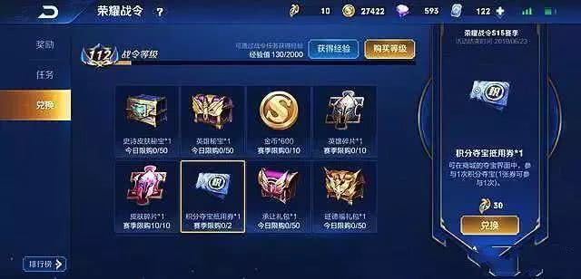 「」王者攻略：战令币千万不要乱花，如果你换“这些”真的太亏了！