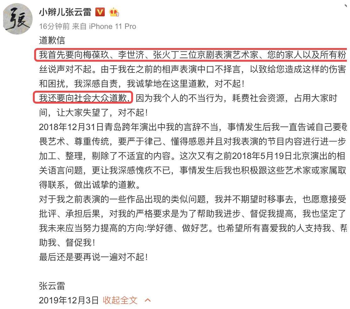 张云雷|失言被禁后曲线复出，音乐节粉丝又添乱，张云雷还能说相声吗