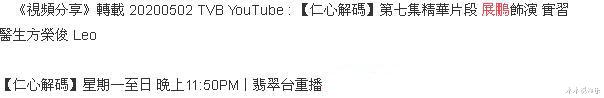 【TVB】TVB视帝献唱新剧主题曲，曾因说错话，被网友批评