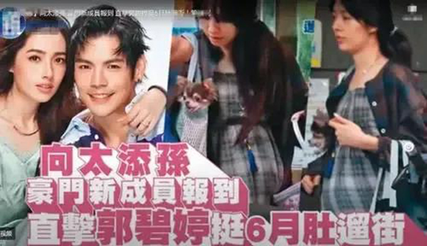 郭碧婷|瞒不住了！36岁郭碧婷怀孕再添实锤！但高龄生育远没有那么简单！