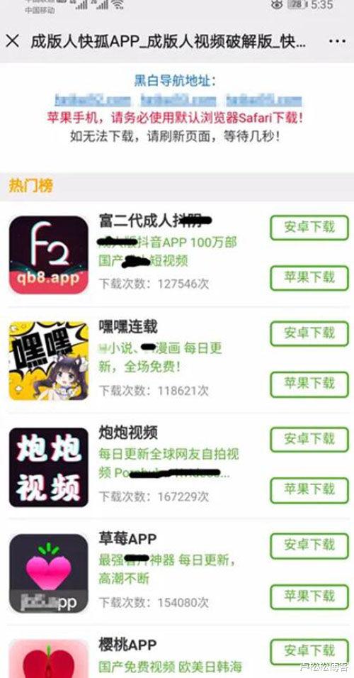 「搜索引擎」神秘站长月入10W+的狂暴之路！巨利之下，百鬼推磨